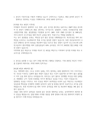 동아제약 자기소개서(QA)