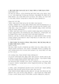 종근당 자기소개서(위수탁)