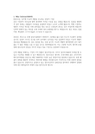 셀트리온 자기소개서(QA)