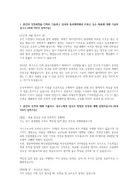 동국제약 자기소개서(영업기획)