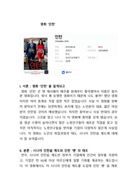 영화 인턴 레포트