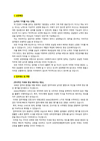 XX장애인복지관_사회복지사_최종합격 자기소개서_ 자소서 전문가에게 유료첨삭 받은 자료입니다.