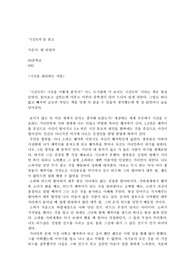 시간도둑 독후감 (중학생 독후감)