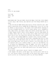 100도 독후감