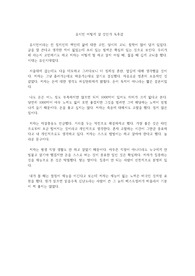 유시민 어떻게 살 것인가 독후감
