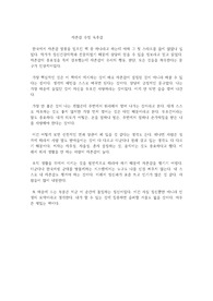 자존감 수업 독후감