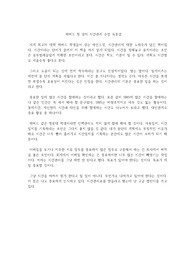 하버드 첫 강의 시간관리 수업 독후감