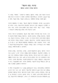 [평균의 종말] 독후감