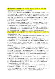중앙대학교 융합공학부 바이오메디컬공학과 편입학_ 최종합격 학업계획서(자기소개서)_자소서 전문가에게 유료첨삭 받은 자료입니다.
