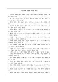 초등학교 체육 교과 우수 평어 모음입니다.