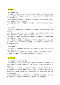 아파트 관리사무소 기전직(기계설비, 전기설비)_ 최종합격 자기소개서_ 자소서 전문가에게 유료첨삭 받은 자료입니다.