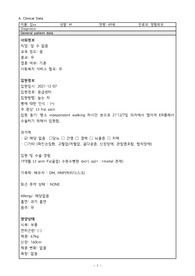 OS study case(수술과 관련된 급성 통증, 수술로 인한 부동과 관련된 피부 통합성 장애의 위험)