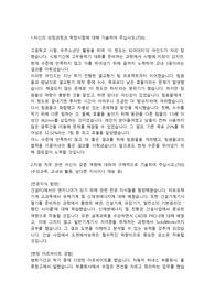 효성 건설직무 합격자소서