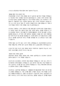 효성 금융상담직 합격자소서