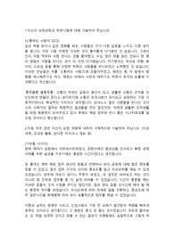 효성 생산기술직 합격자소서