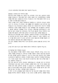 효성 토목시공직 합격자소서