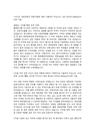 효성 해외영업직 합격자소서
