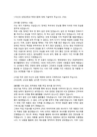 효성화학 생산기술직 합격자소서