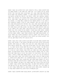 사랑의 기술