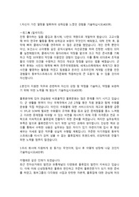 동부익스프레스 국제물류직 합격자소서