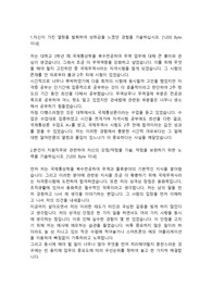동원LOEX 국제물류직 합격자소서