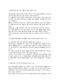 현대글로비스 국제물류직 합격자소서 입니다