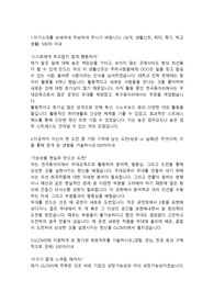 현대글로비스 국제물류직 합격자소서