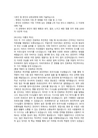 SK텔레콤 마케팅직 합격자소서 입니다