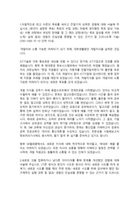 SK텔레콤 마케팅직 합격자소서