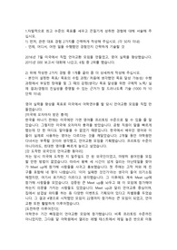 SK텔레콤 마케팅직무 합격자소서