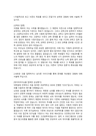 SK텔레콤 사업기획직 합격자소서