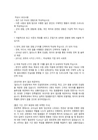 SK텔레콤 시장조사직 합격자소서