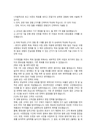 SK텔레콤 영업관리직 인턴 합격자소서