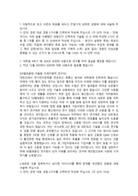 SK텔레콤 정보통신,IT직무 합격자소서