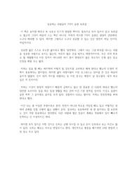 성공하는 사람들의 7가지 습관 독후감