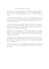 신카이 마코토 영화 날씨의 아이 감상문