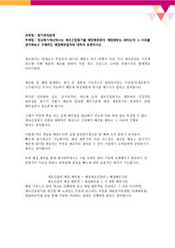 [원가관리회계_토론] 정상원가계산에서는 제조간접원가를 예정배부한다. 예정배부는 왜하는지 그 이유를 생각해보고 구체적인 예정배부절차에 대하여 토론하시오