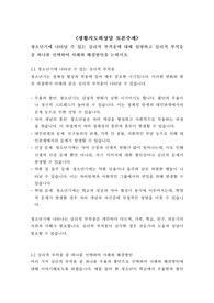 [토론 A+] 청소년기에 나타날 수 있는 심리적 부적응에 대해 설명하고 심리적 부적응 중 하나를 선택하여 사례와 해결방안을 논하시오.
