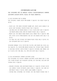 [토론 A+] 단순 언어장애의 원인 및 출현율을 기술하고 단순언어장애아동의 사회화와 심리사회적 요인들과 언어의 구성요소 별 특징을 설명하시오.