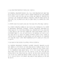 한양대학교 편입학 생명공학과 학업계획서