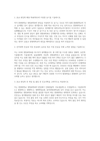 한양대학교 편입학 생명과학과 학업계획서