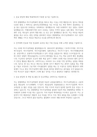 한양대학교 편입학 에너지공학과 학업계획서
