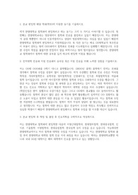 한양대학교 편입학 철학과 학업계획서
