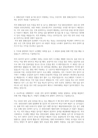 한화건설 자기소개서