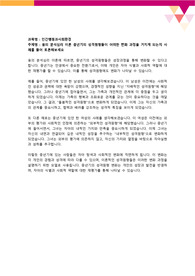 융의 분석심리 이론 중년기의 성격원형들이 어떠한 변화 과정을 거치게 되는지 사례를 들어 토론해보세요