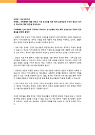 가족해체에 따른 한부모 가정 청소년을 위한 복지 실천방안은 무엇이 중심이 되어야 하는지에 대해 의견을 제시하시오