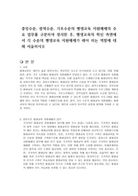 중앙수준, 광역수준, 기초수준의 평생교육 지원체제의 주요 업무를 구분하여 정리한 후, 평생교육의 확산 측면에서 각 수준의 평생교육 지원체제가 해야 하는 역할에 대해 서술하시오