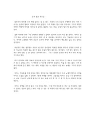 퓨처 셀프 독후감
