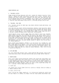 자살과 안락사의 잣대_유토피아_report_예술과미학_비평