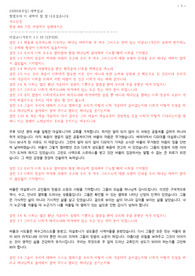 230910 데살로니가전서1장1-10절